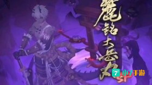 待宵姑获鸟的徒弟