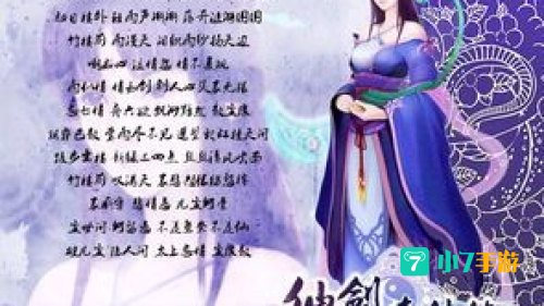 仙剑奇侠传5语音包