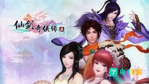 仙剑奇侠传5语音包