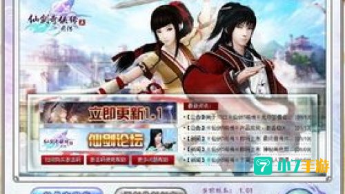 仙剑奇侠传5语音包