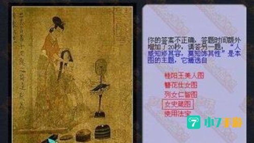 梦幻科举考试答案