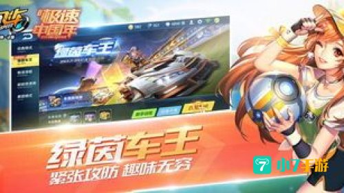 qq飞车免费下载