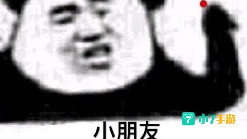 小朋友你是否有很多问号表情包