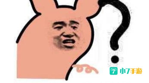 小朋友你是否有很多问号表情包
