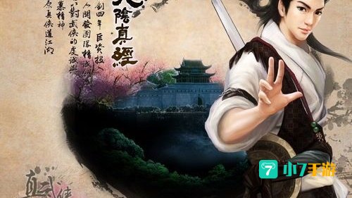 九阴真经卦师