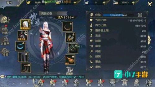 九阴真经卦师