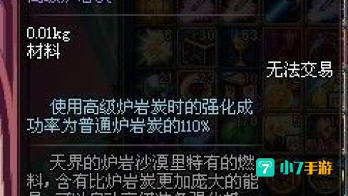 高级炉岩碳怎么得