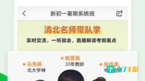 腾讯企鹅辅导app免费下载