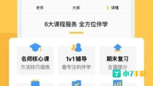腾讯企鹅辅导app免费下载