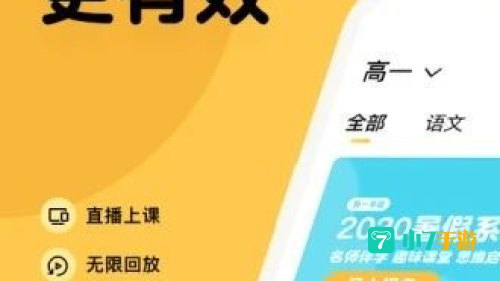 腾讯企鹅辅导app免费下载