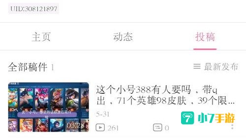 b站账号交易