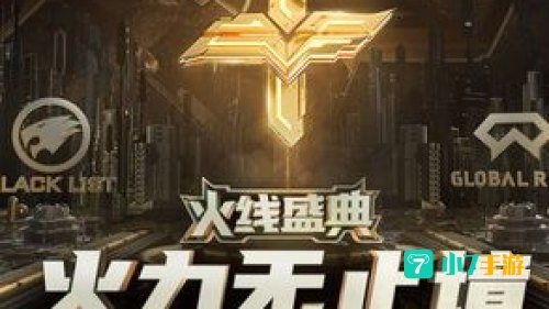 cf周年盛典