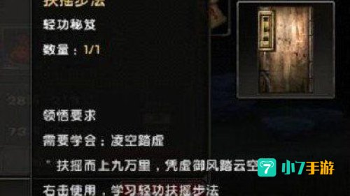 九阴真经成都奇遇