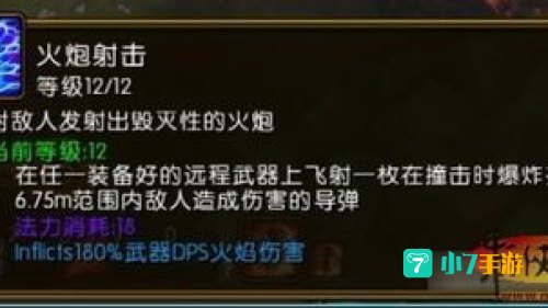 火炬之光2法师怎么玩