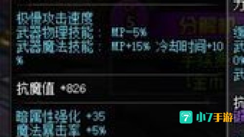 死灵术士装备