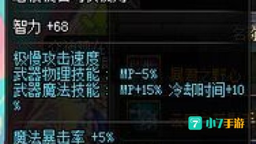 死灵术士装备