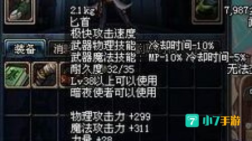 死灵术士装备
