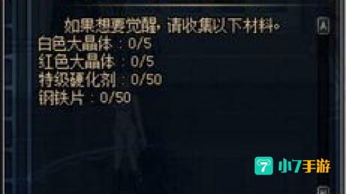 dnf暗帝觉醒