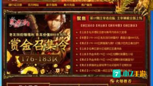热血客户端