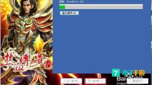 热血客户端