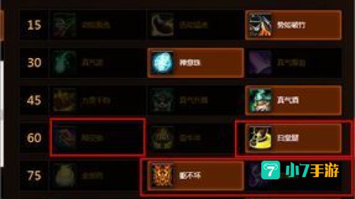 武僧天赋