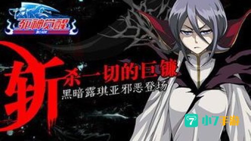 黑暗露琪亚