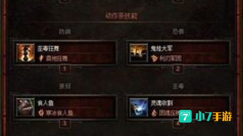 巫医技能搭配