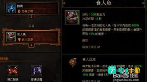 巫医技能搭配