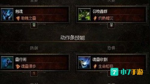 巫医技能搭配
