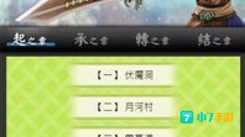轩辕剑参外传天之痕攻略
