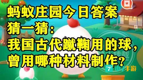 冻梨为什么是黑色的蚂蚁庄园