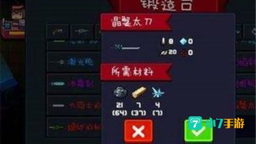 装备大比拼