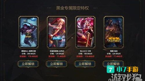 阿卡丽的黑金商店入口：限时折扣，限定皮肤大放送！