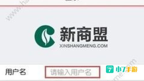 新商盟订烟登录：便捷烟草购物体验全解析