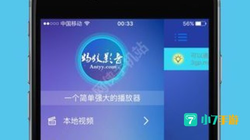 手机播放器免费下载：畅享视听盛宴，轻松播放各类媒体文件